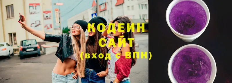 Кодеиновый сироп Lean напиток Lean (лин) Дмитровск